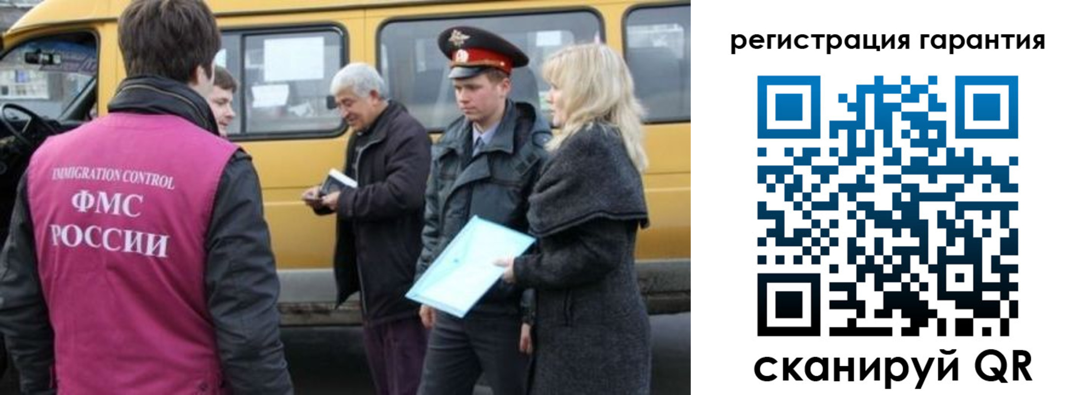 прописка законно в Тюмени