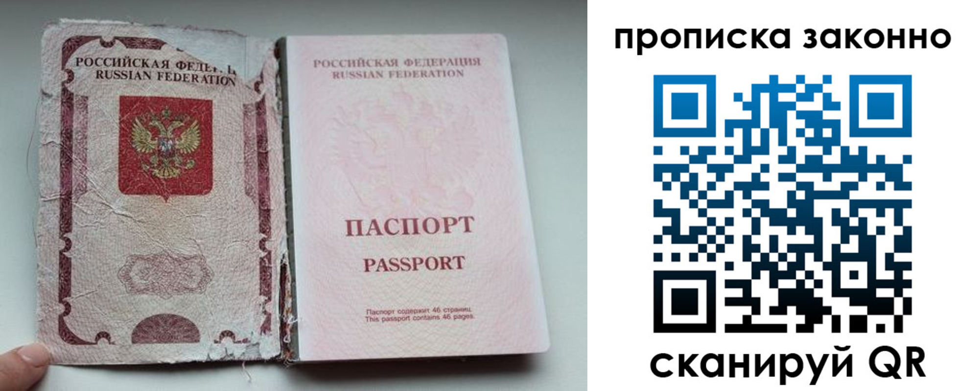 пропишу в квартире в Тюмени