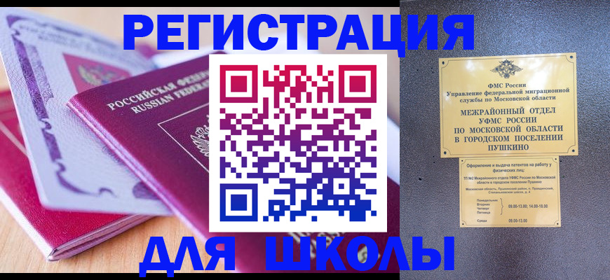 прописка для военкомата в Тюмени