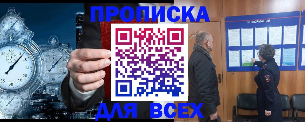 временная регистрация законно в Тюмени