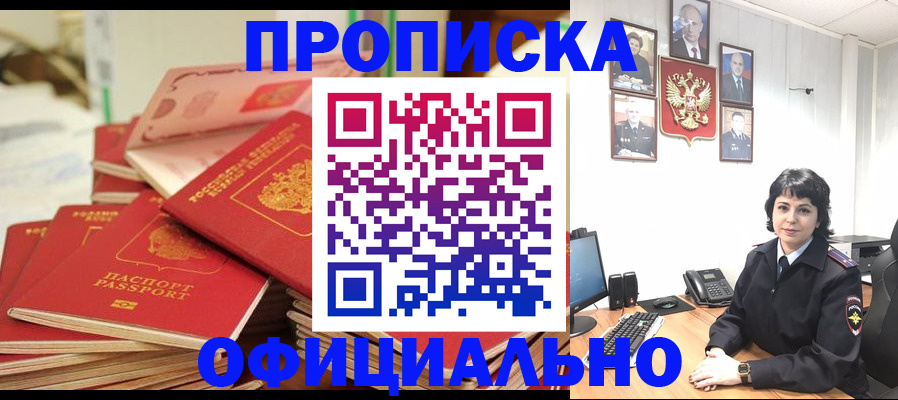 прописка паспорт в Тюмени